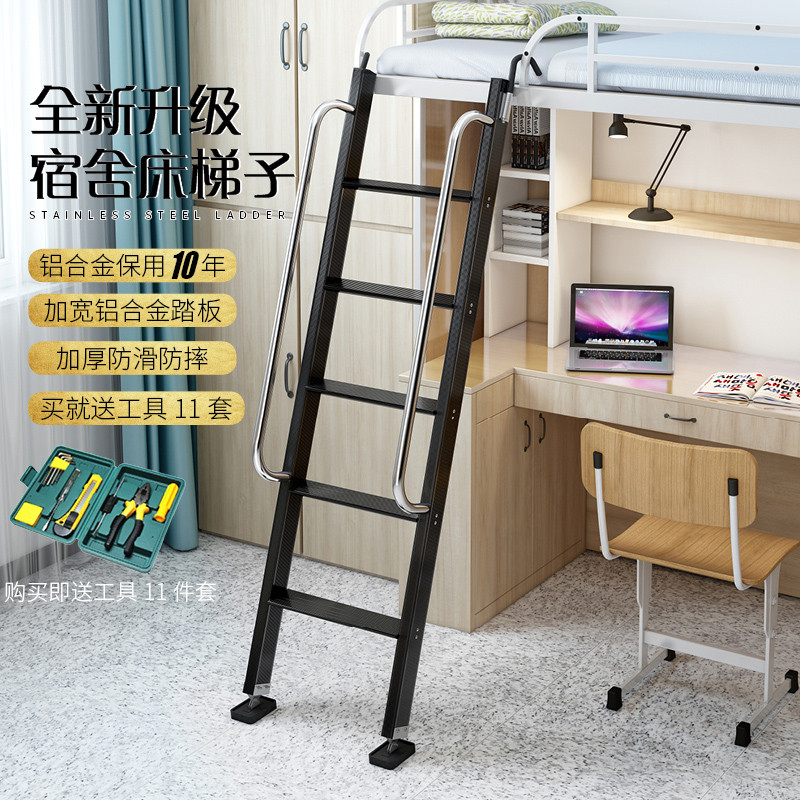 Aidenmei School Dormitory Bed Ladder Home Bunk Bed Handrail Ladder ...