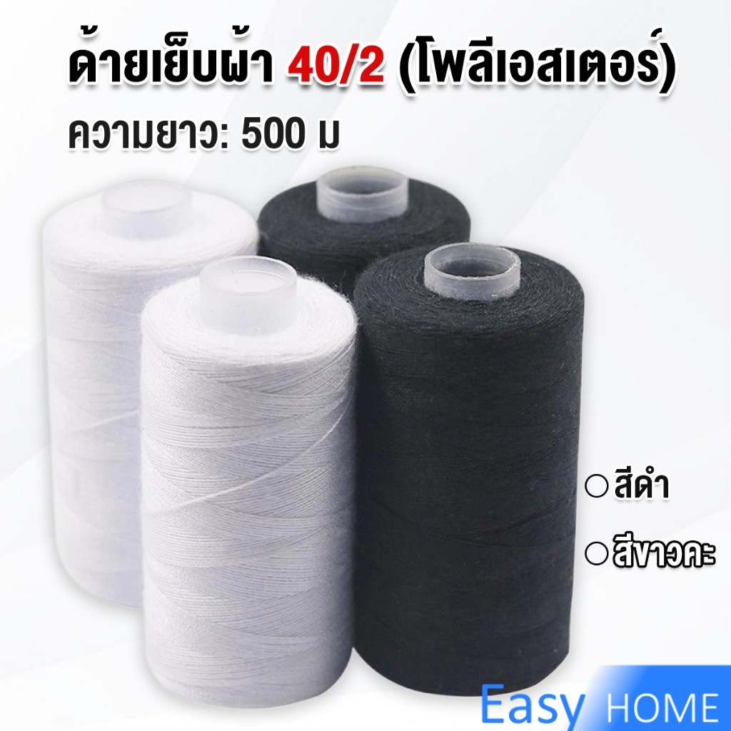 Sewing thread 40/2 (Polyester) Black With White Machine DIY Tools ...