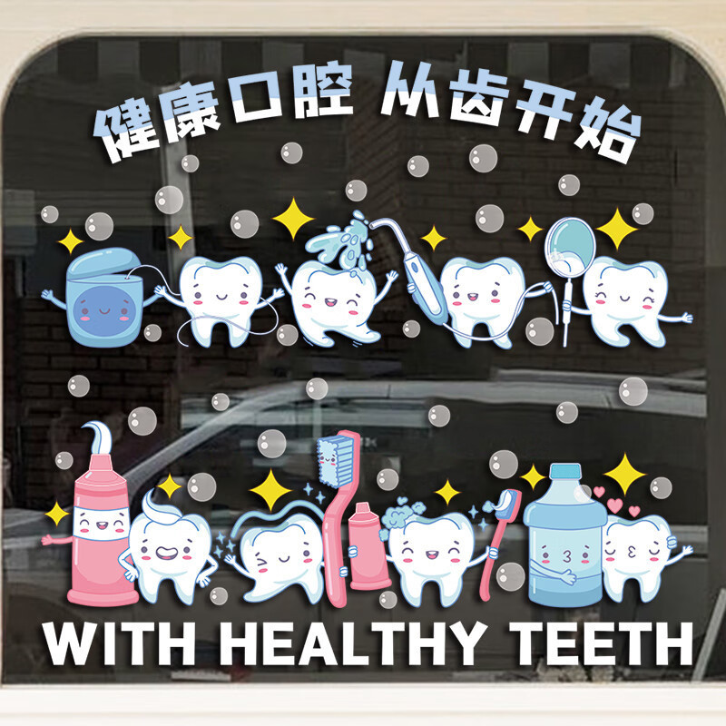 Oral Hospital Dental Clinic Shop Decoration Glass Window Sticker ...