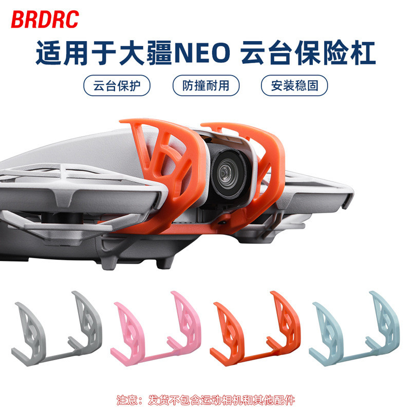 Flight Camera Bumper for DJI Neo Handheld Drone Gimbal Lens Bumper