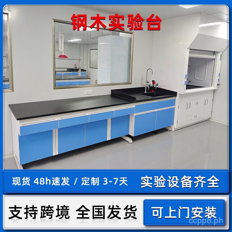 Laboratory Workbench All-Steel Central Laboratory Table Steel and Wood ...