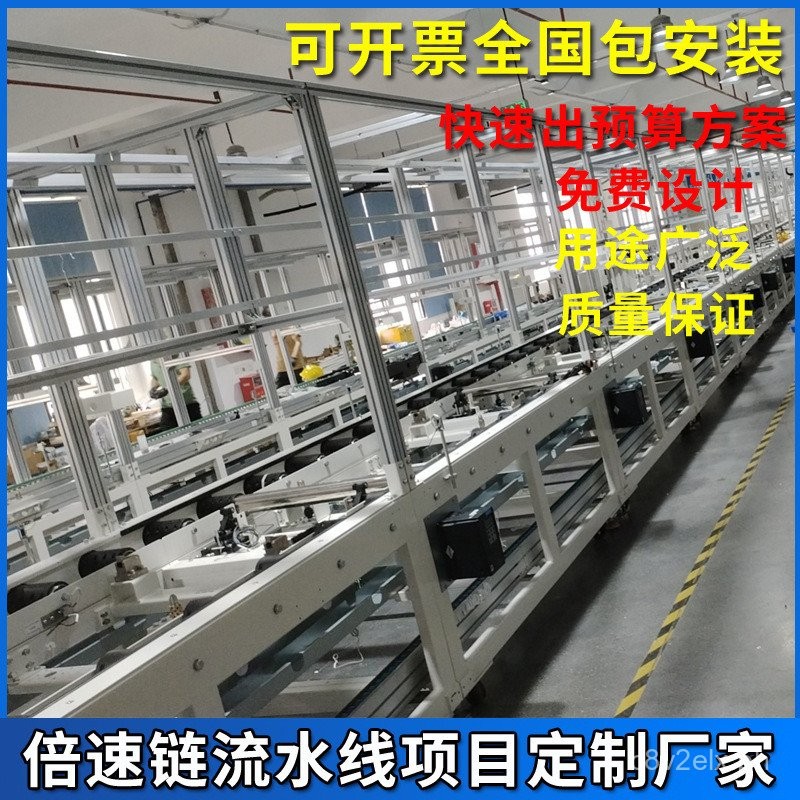 Speed Chain Assembly Line Assembly Line Speed Chain up, down, Left and ...