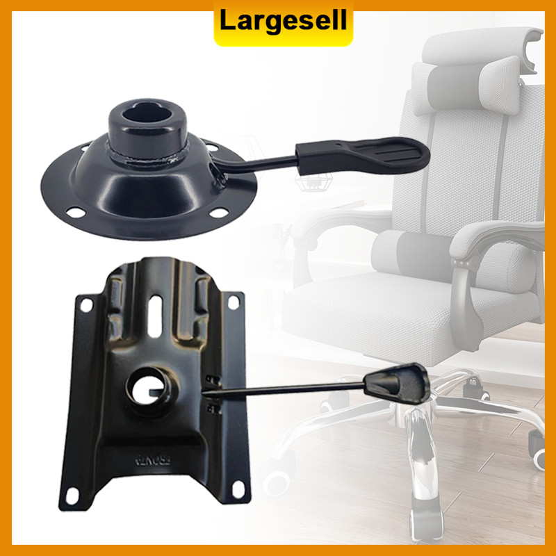 Office Chair Adjuster Base Plate Chair Tilt Control Mechanism ...