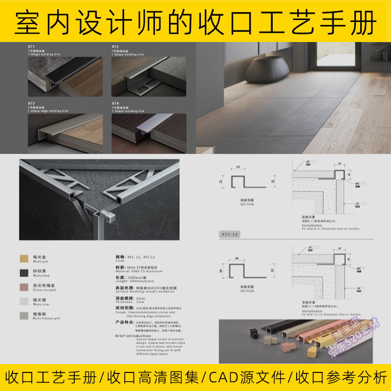 Interior Designer Exclusive Finishing Manual Material Finishing Craft ...