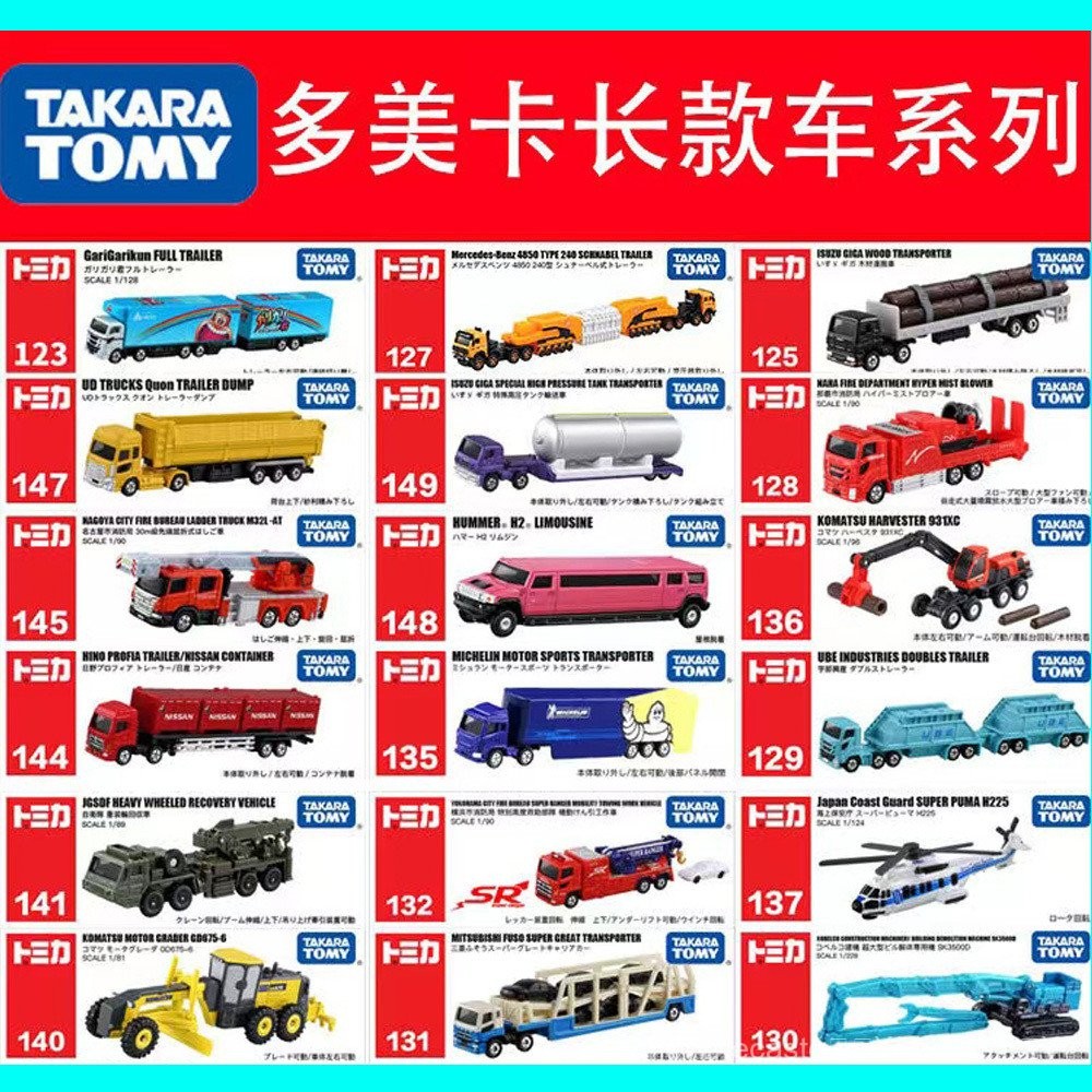 TOMY TOMICA TARARA Alloy Car Hummer Set Children's Toy Long Box Red and ...