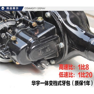 COD☆Electric tricycle accessories rear axle integrated rear axle ...