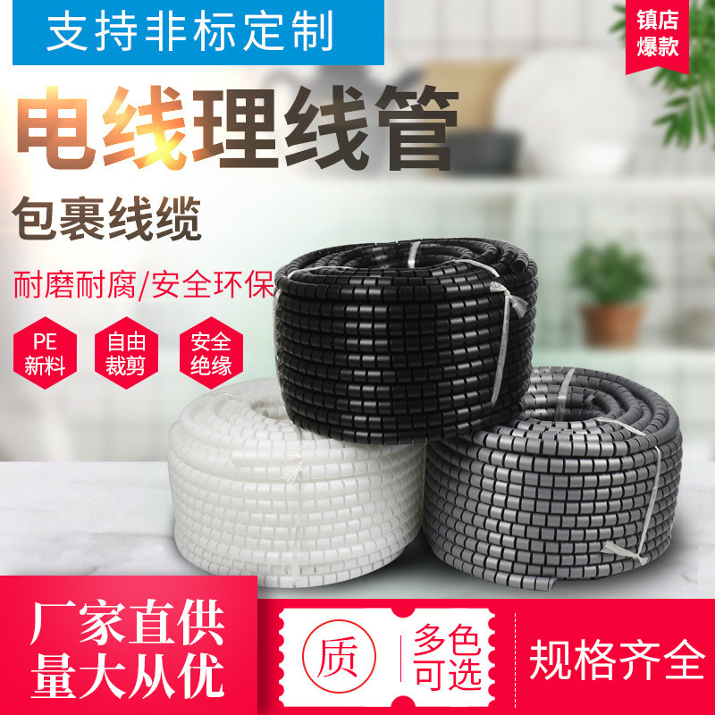 22-42MM Factory Direct Sales Wire Cable Storage Cable Management Pipe ...