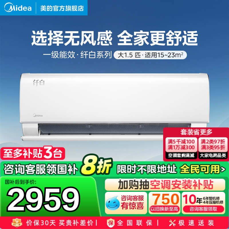 Midea Air Conditioner Slim White No Wind Feel First-Class Energy ...