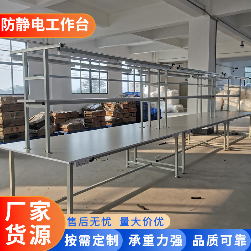 Laboratory Workbench Electronics Factory Cleanroom Anti-Static ...