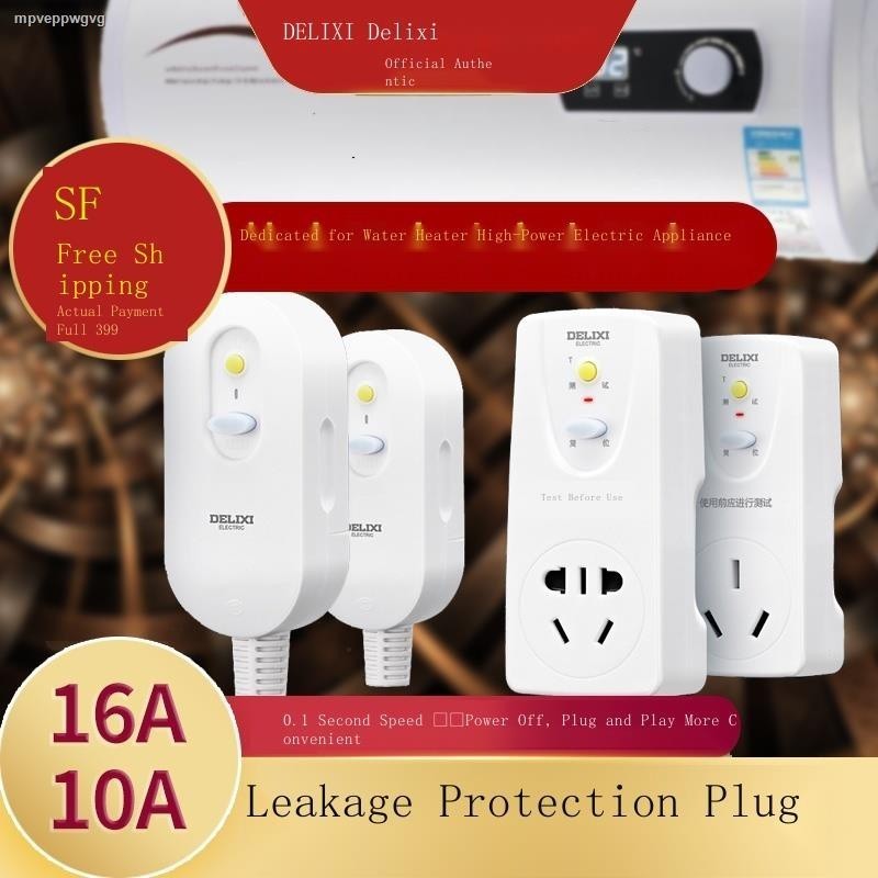 COD/Delixi leakage protection plug 16a air conditioner 10a electric ...