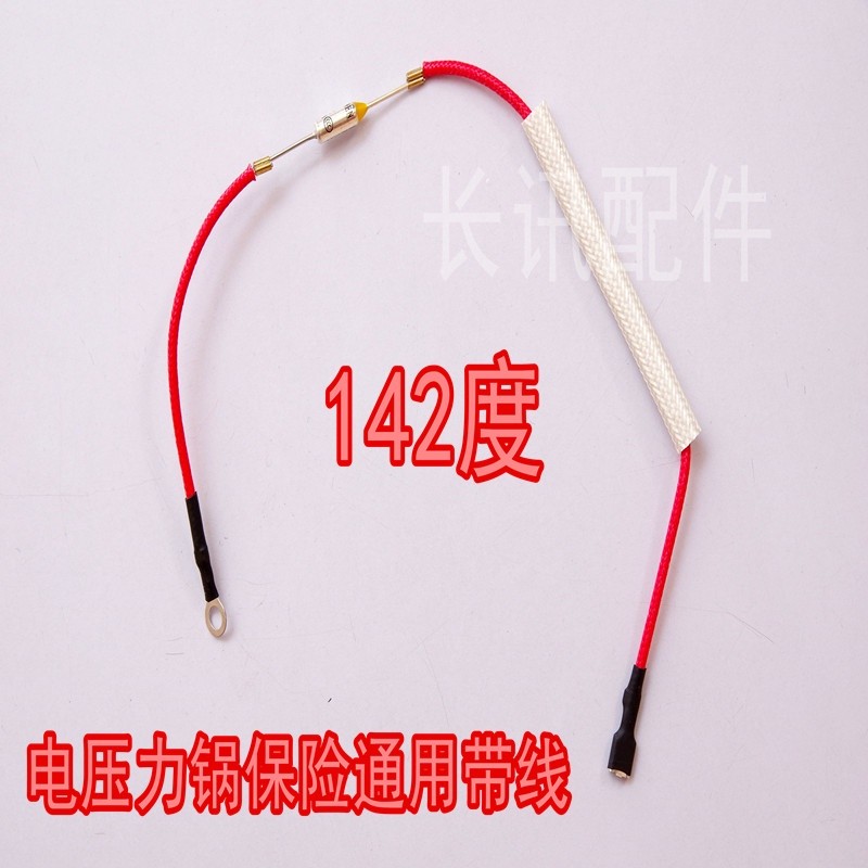 ﹃New electric pressure cooker rice cooker temperature insurance tube