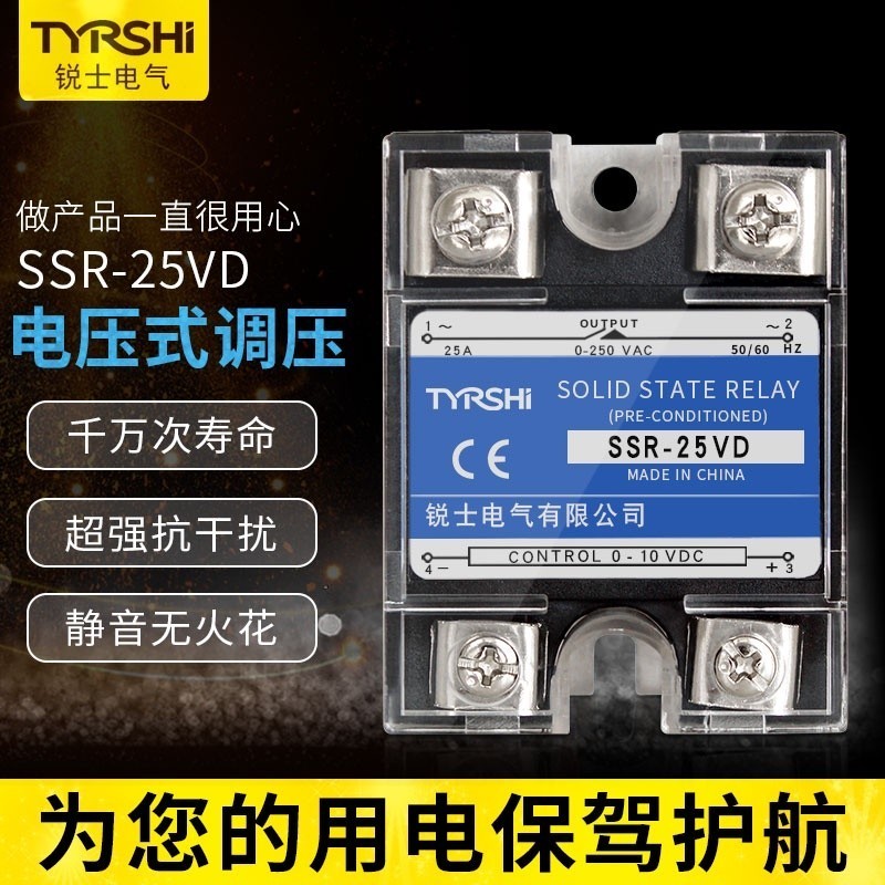 ☸︎SSR-25VD regulation module voltage type solid-state voltage regulator ...