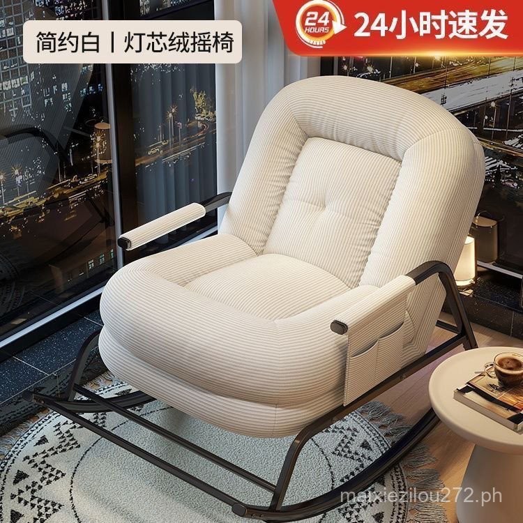 Lazy Sofa Rocking Chair Adult Home Use Couch Balcony Leisure Chair ...
