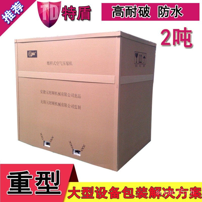 Heavy Honeycomb Carton Air Compressor Packing Box Sweeper Packing Box ...