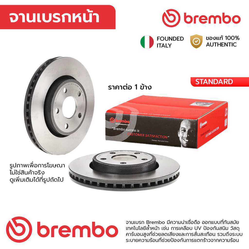 BREMBO Front Brake Disc Rotor LANCER CK4/5 F-STYLE 96-02 CEDIA 01-04 ...