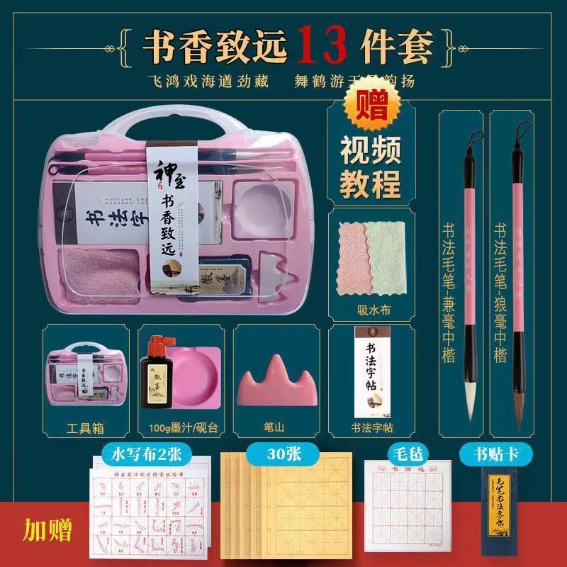 Brush Beginner Study Four Treasures Calligraphy Pen Ink Paper Inkstone ...