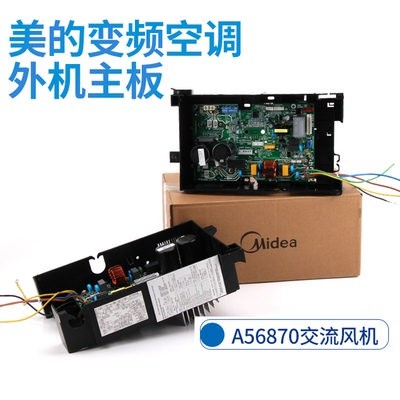 COD☆Midea universal AC inverter air conditioner external machine ...