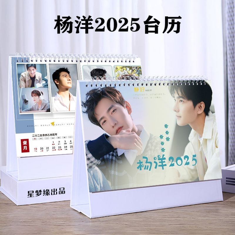 [Ready Stock] 2025 Yang Yang Desk Calendar Star Photo Calendar ...