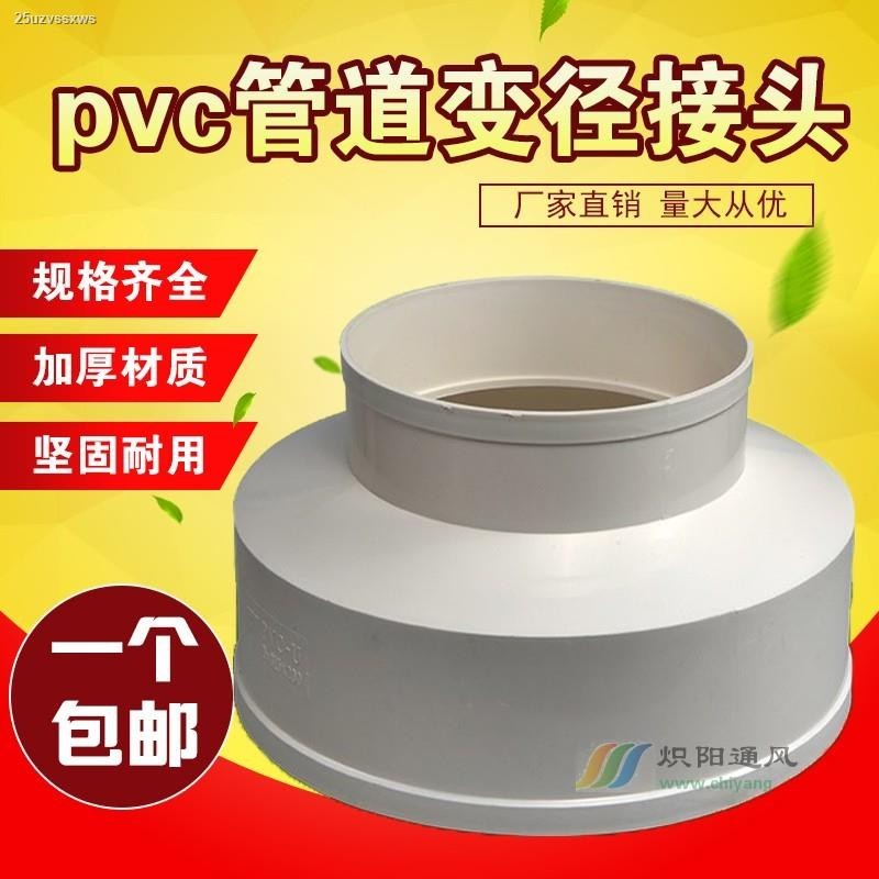 COD/75 diameter direct 50 plastic variation 160 variable head drain ...