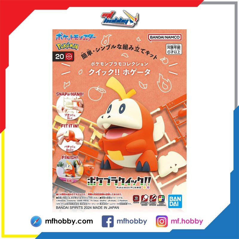 Pokemon Quick!! Fuecoco Plastic Model Kit | Shopee Philippines