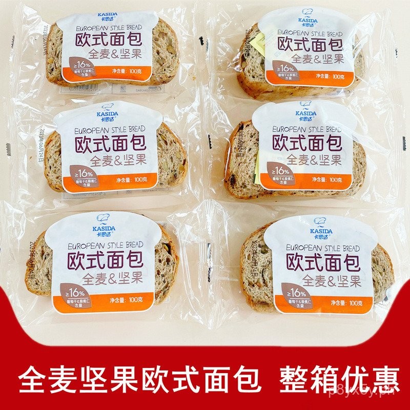 Casida Western-Style Bread Whole Wheat Nut Toast Raisin Walnut Belly ...
