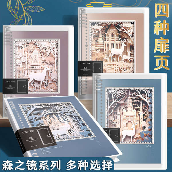 binder refill binder Forest realm looseleaf book B5 notebook high