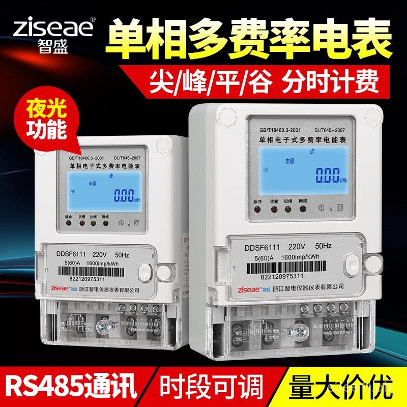 Zhisheng Electronic Single-Phase Multi-Rate Meter DDSF6111Household ...