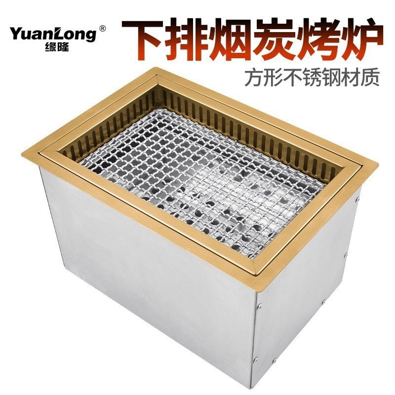 Korean-Style Commercial Square Bottom Smoke Discharge Charcoal Grill ...