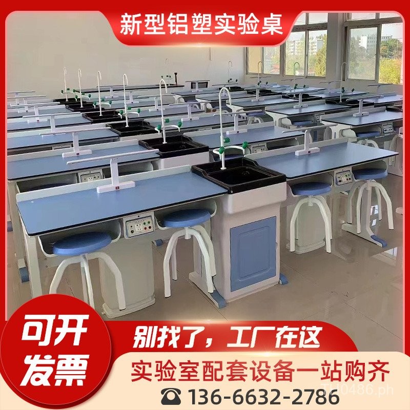 Room Preparation#Aluminum Plastic Experiment Table School Biophysics ...