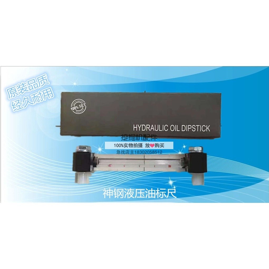 Excavator accessories Kobelco SK120/200/250/350-8 hydraulic oil ruler ...