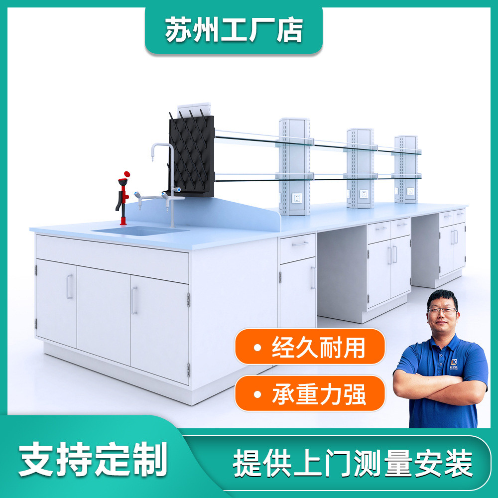 All-Steel Central Laboratory Table Factory Scientific Research School ...