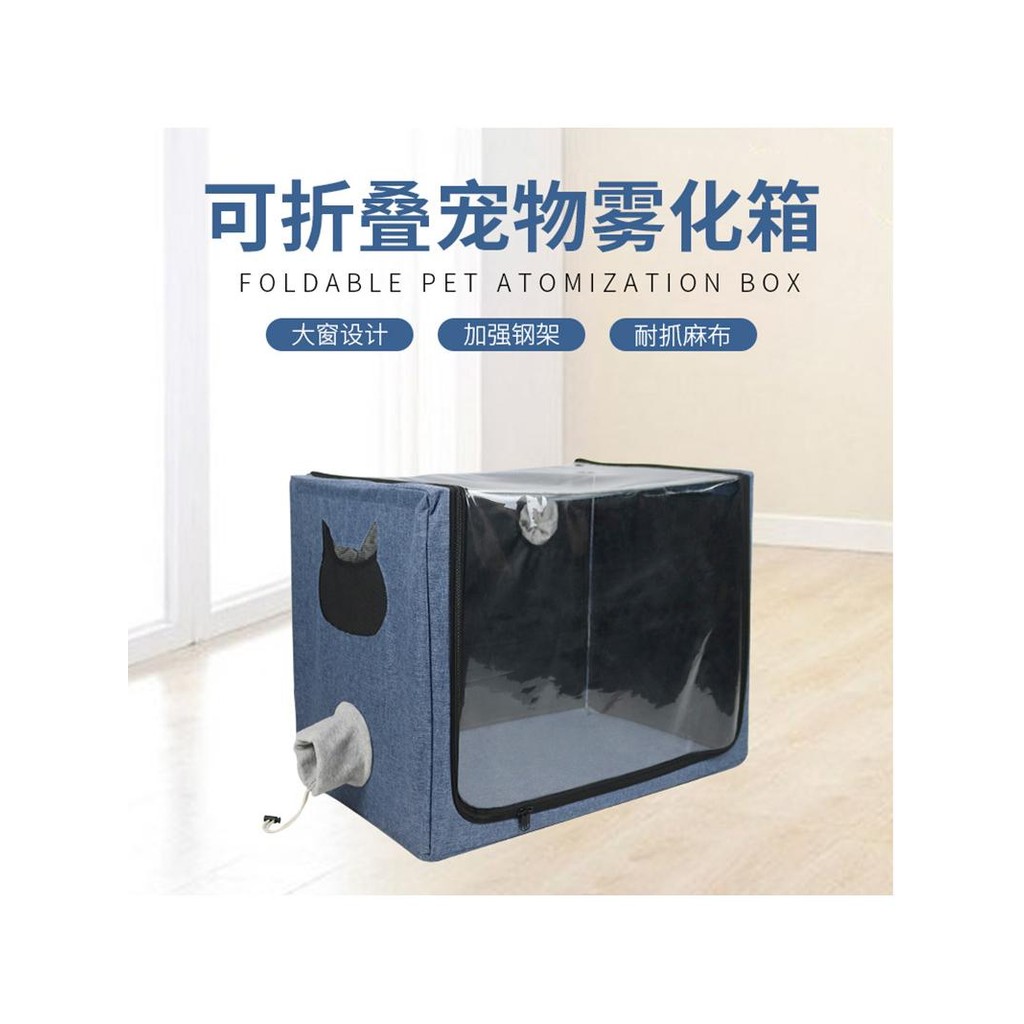 Pet Atomizer Box Foldable Nebulizer for Cough and Respiratory Diseases ...