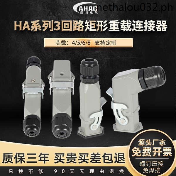 Rectangular Heavy Load Connector 4/5/6/8 Core HA Industrial Waterproof ...
