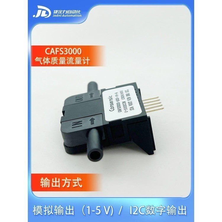 American micro gas flow sensor CAFS3000 accurately measures tiny gases ...