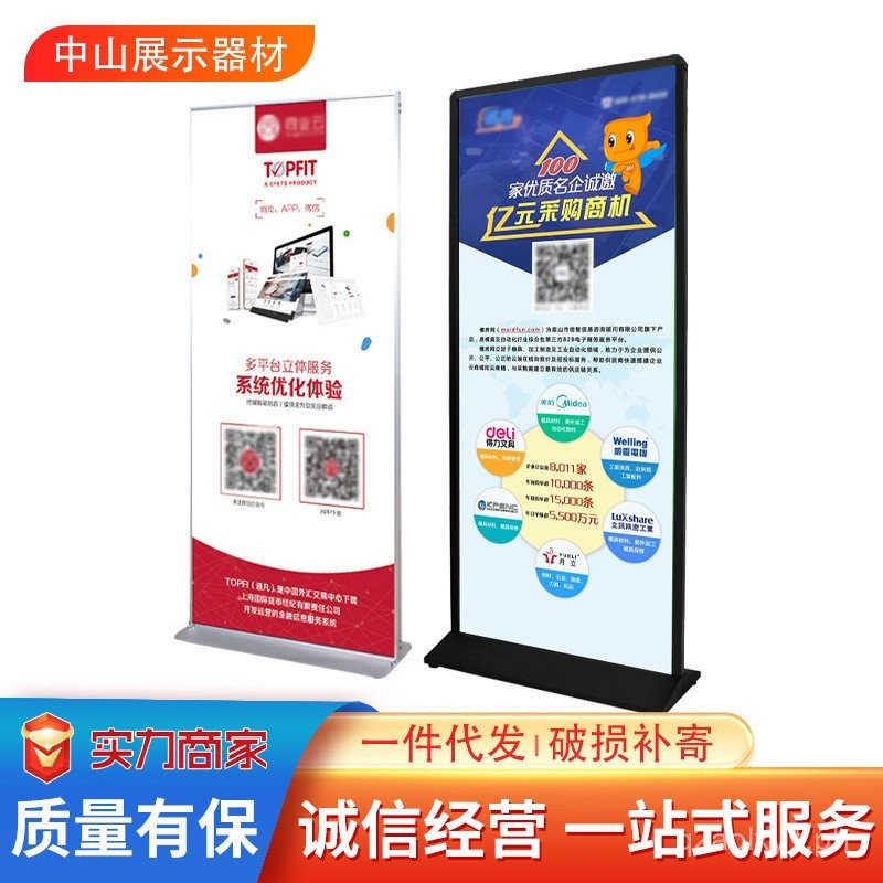 Door-Type Liping Display Stand Outdoor Wind-Resistant Floor-Standing ...