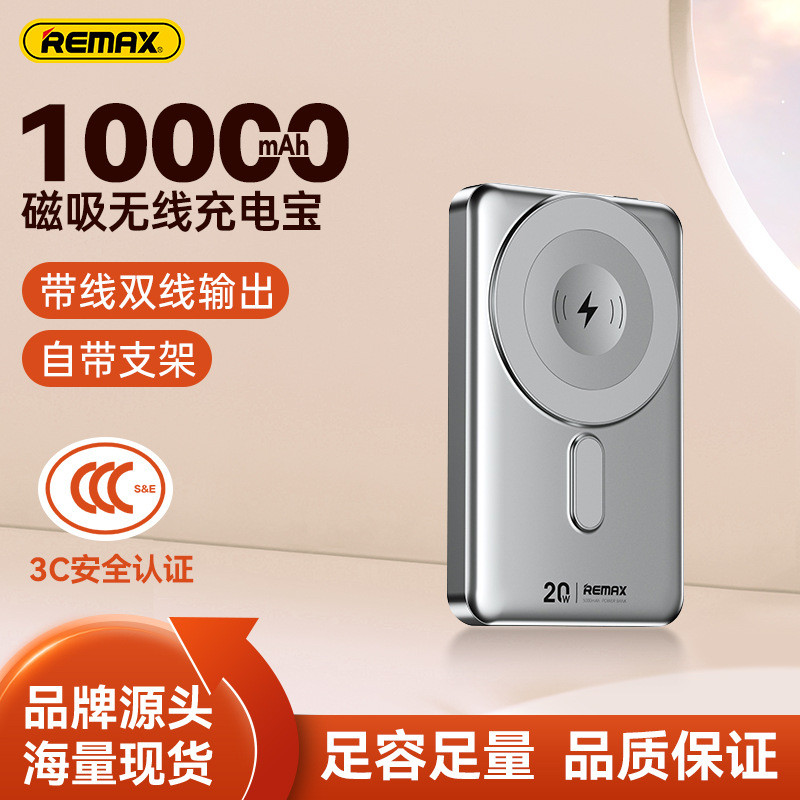 R REMAX 1,000mAh Magnetic Wireless Charging Power Bank Comes with Cable ...