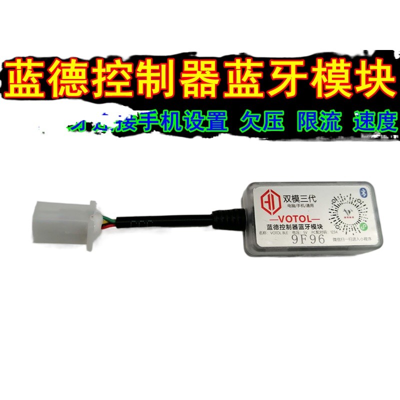 COD☆High-power Lande sine wave electric vehicle controller Bluetooth ...