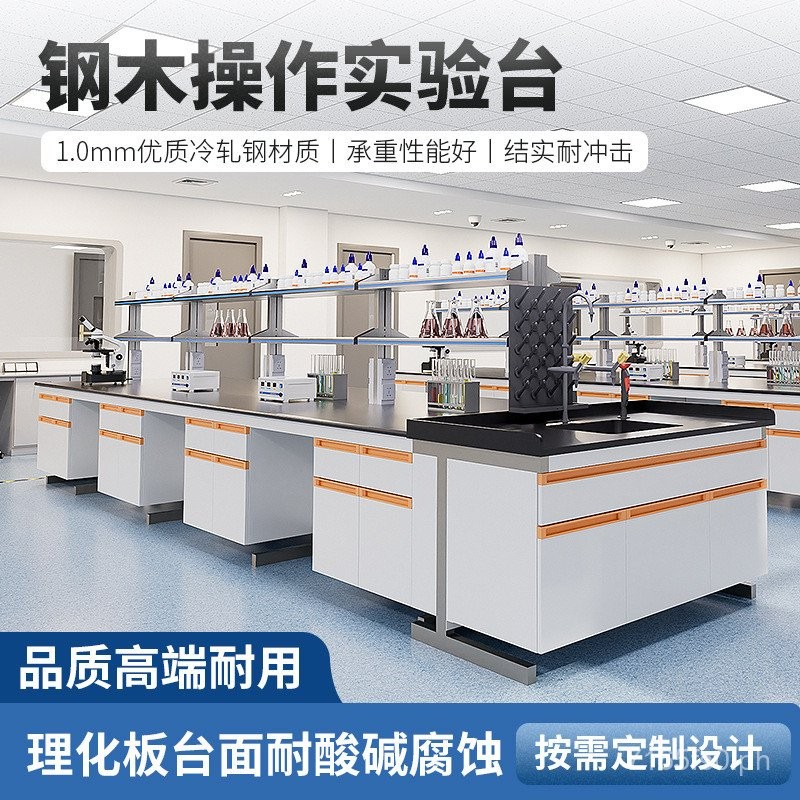 Steel Wood Laboratory Workbench Chemical Experiment Table Test Bench ...