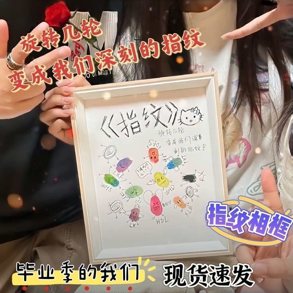 Graduation Commemorative Fingerprint Photo Frame diy Multiplayer ...