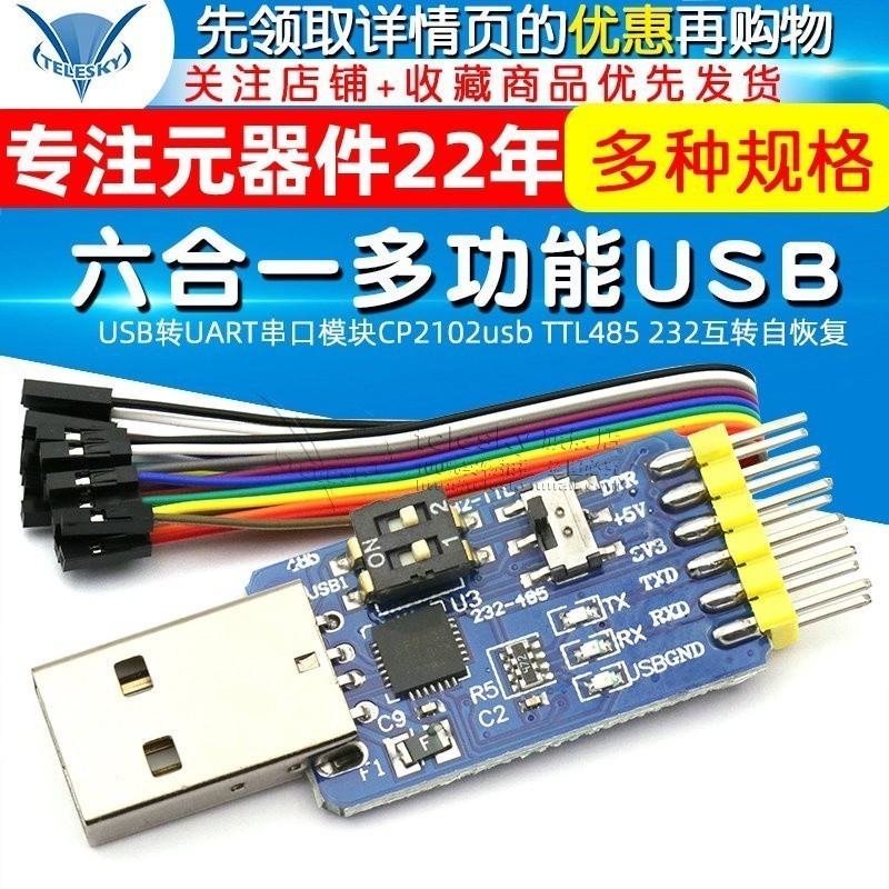 დSix-in-one multi-function USB to UART serial port module CP2102usb ...