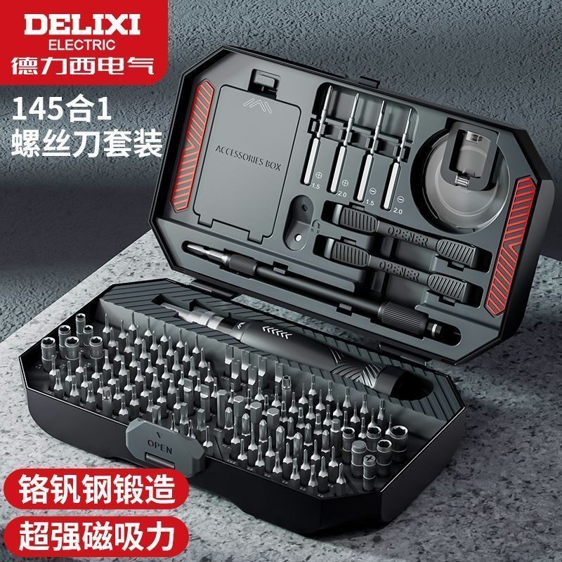 Delixi Electric Household Screwdriver Set Hexagon Socket Computer ...