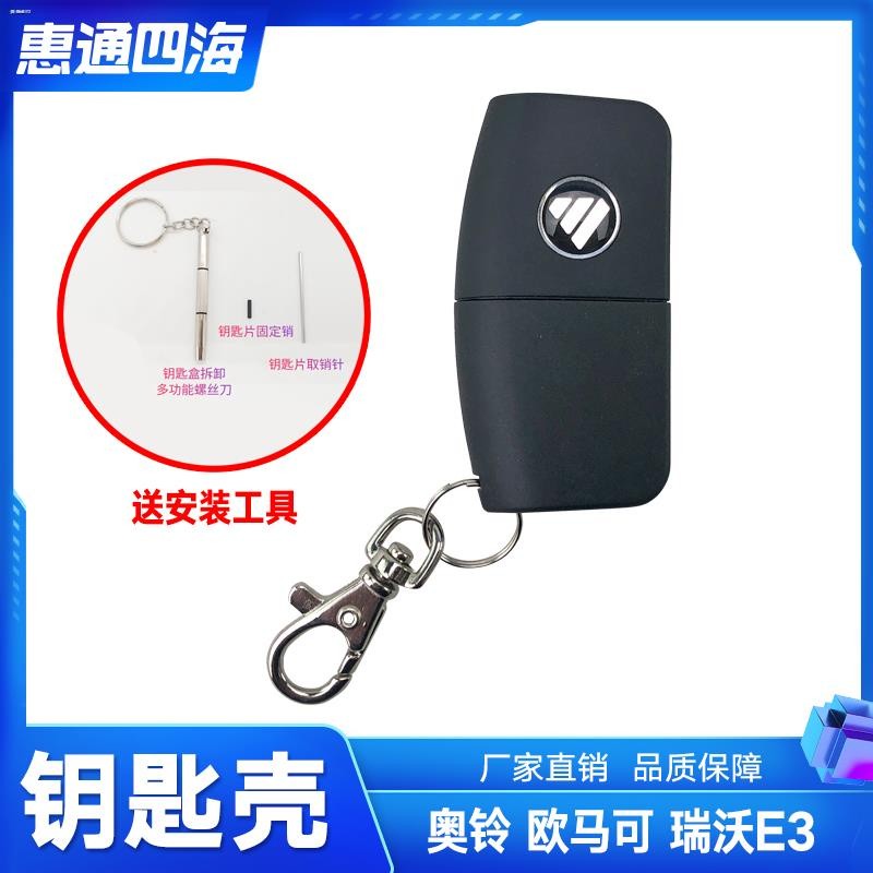 COD☆Original Foton Auto Parts Obell Omar Ke Ruiwo E3 Two Button Remote ...