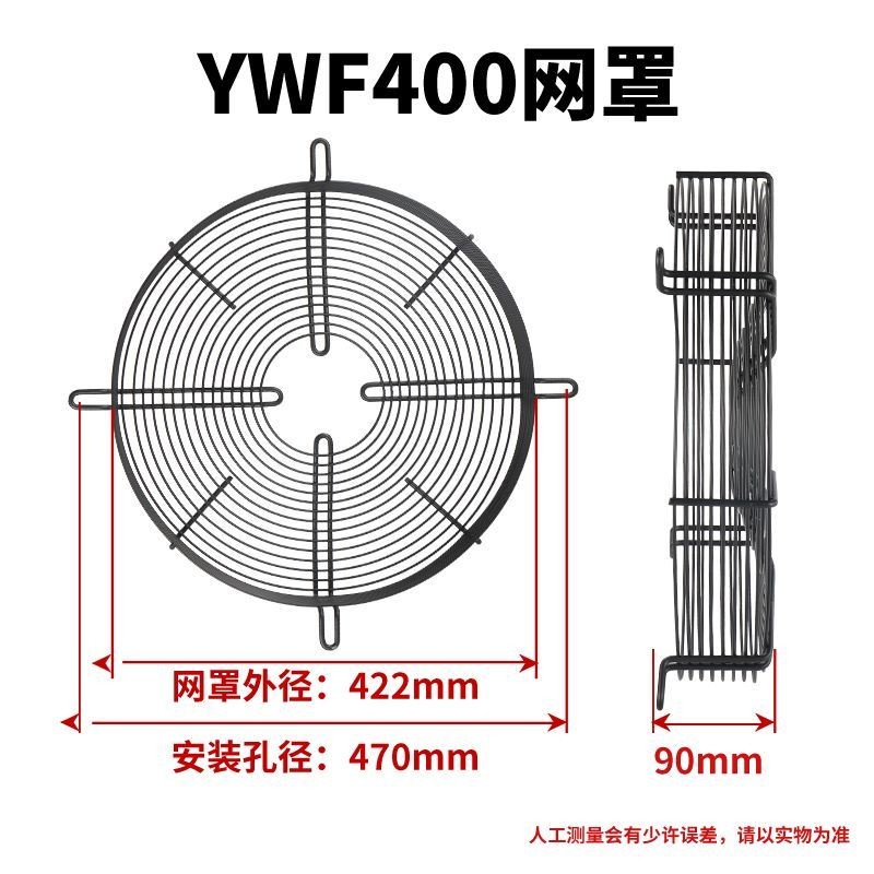 Original External Rotor Axial Flow Fan Cooling Fan Protective Net Cover ...