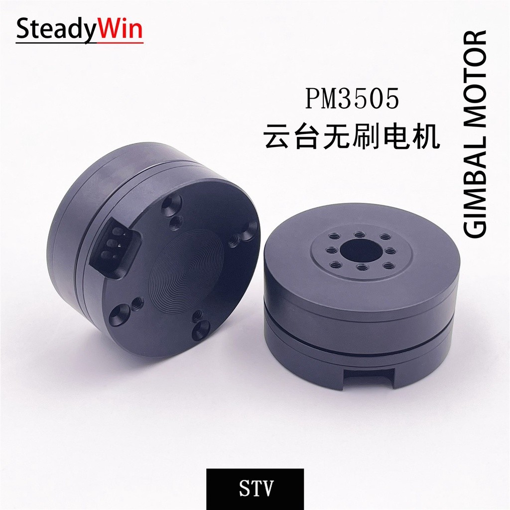 COD☆PM3505 PTZ brushless DC motor micro-single motor encoder center ...