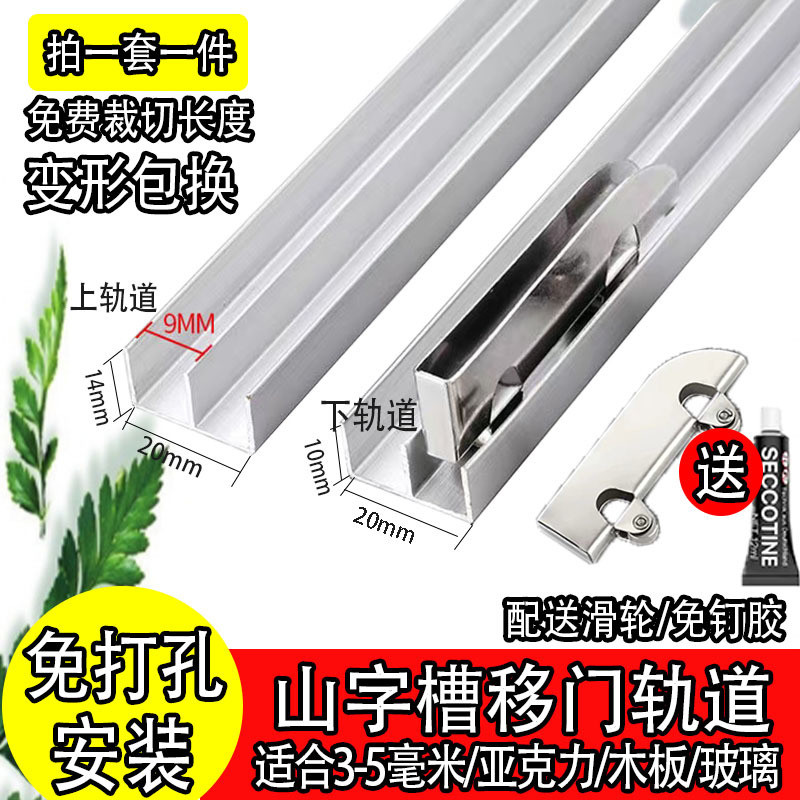 Thickened 5MM Glass Sliding Dual Slot Glass Sliding Door Sliding Door ...