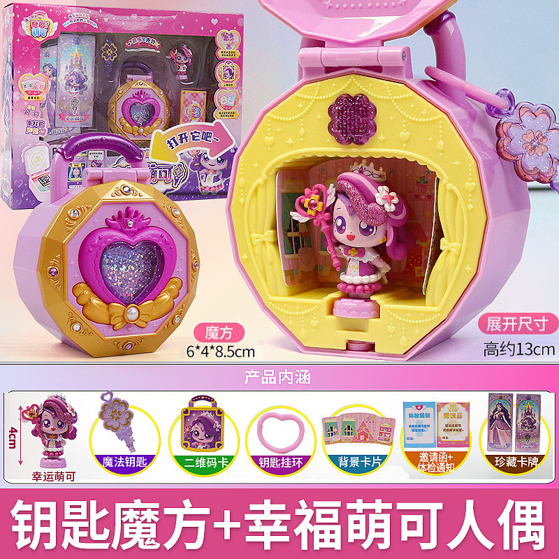 Cash commodity and quick delivery Wonderful and Cute3Lucky Cute Magic ...