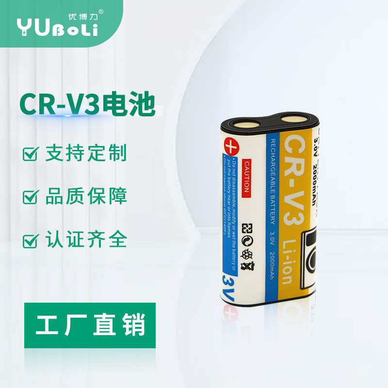Yuboli CR-V3 Battery Suitable for C653/C663/C743/C875z740 CRV3 Battery ...
