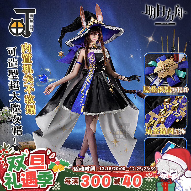 Ready Stock Quick Shipment Michime Tomorrow's Ark cos Clothing Amiya ...