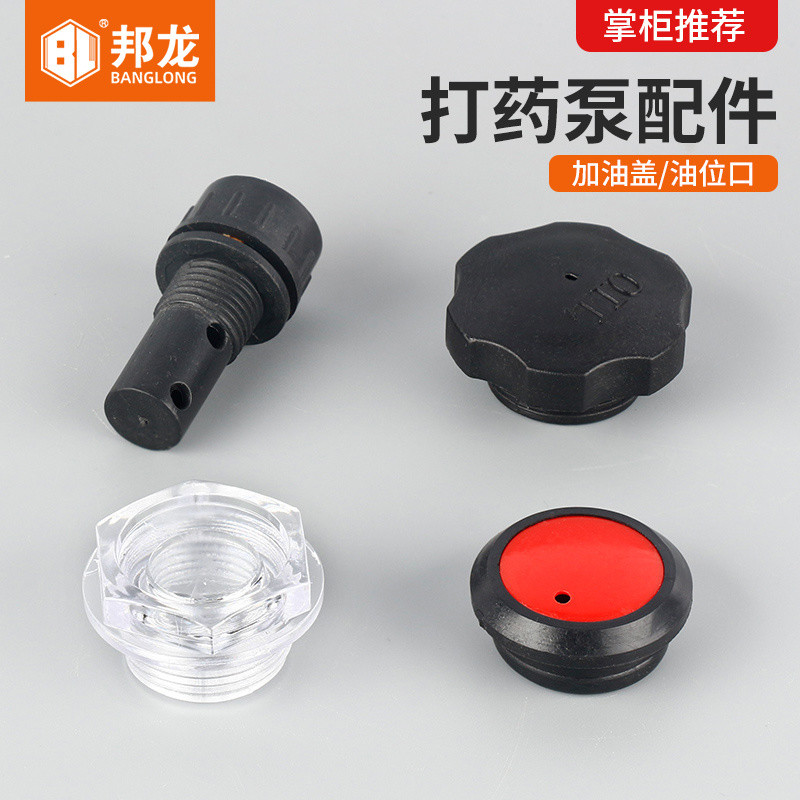 Sprayer Accessories Three-Cylinder Plug Pump Oil Cover 22/26 Household ...