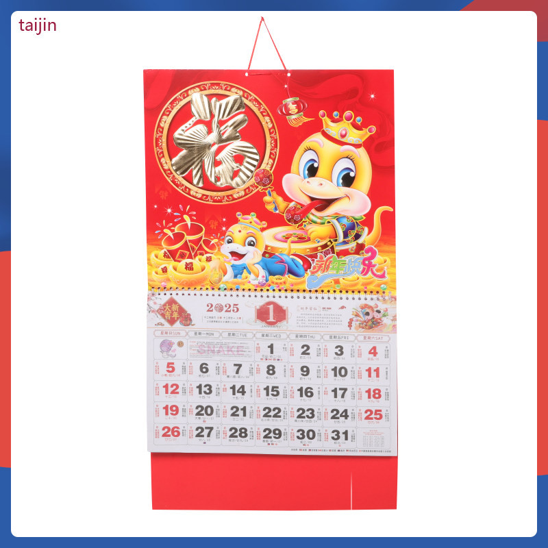 Chinese Lunar Calendar 2025 